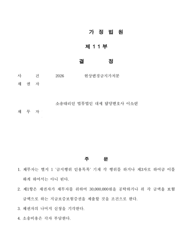 판결문